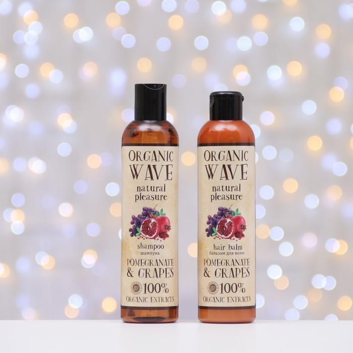 Подарочный набор Organic Wave Pomegranate & Grapes: шампунь, 270 мл и бальзам для волос 270 м - фото 1882141564