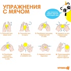 Развивающий тактильный мячик Крошка Я «Панда», с пищалкой, 1 шт. - Фото 3