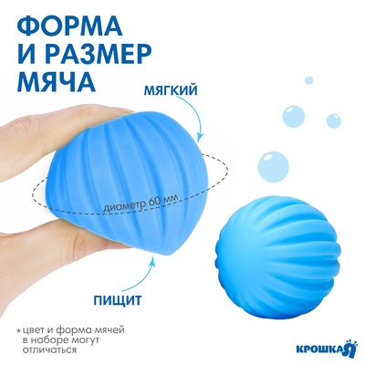 Развивающий тактильный мячик Крошка Я «Акула», с пищалкой, 1 шт.