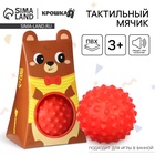 Развивающий тактильный мячик Крошка Я «Мишка», с пищалкой, 1 шт., красный - Фото 1