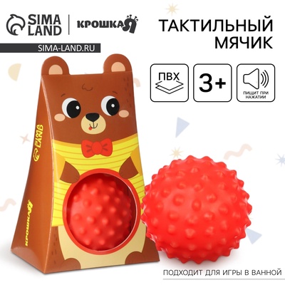 Развивающий тактильный мячик Крошка Я «Мишка», с пищалкой, 1 шт., красный