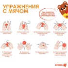 Развивающий тактильный мячик Крошка Я «Мишка», с пищалкой, 1 шт., красный - Фото 3