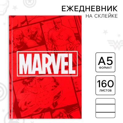 Ежедневник А5, 160 листов Marvel «Мстители»