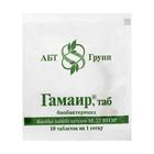 БИО бактерицид «Гамаир», от бактериальных болезней, для томатов и др., таблетки, 20 шт. - Фото 5