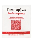 БИО бактерицид «Гамаир», от бактериальных болезней, для томатов и др., таблетки, 20 шт. - Фото 7