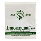 БИО фунгицид «Глиокладин», от бактериальных болезней, почвенный, таблетки, 100 шт. - Фото 5