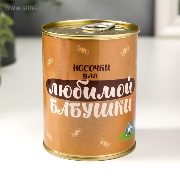 Подарочные носки в банке «Для любимой бабушки», (внутри носки женские, цвет белый) - Фото 1