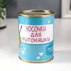 Носки в банке "Для фитоняшки"  (женские, цвет микс) 5413219 - фото 8950801