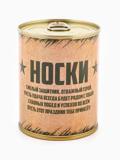 Носки мужские в банке «Настоящему защитнику», подарочные, чёрные, 43-45 р-р