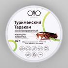 Консервированный корм ONTO для животных, туркменский таракан, 40 г - фото 9260126