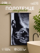 Полотенце махровое Этель «Пантера» 70×130 см, 100% хлопок, 420 г/м², чёрно-белое - Фото 1