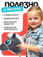 Мягкая игрушка «Конь-скакун», на палке, МИКС, серая - Фото 5