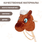 Мягкая игрушка «Конь-скакун», на палке, МИКС, цвет коричневый - Фото 5