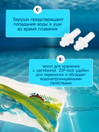 Очки для плавания детские ONLYTOP «Динозаврик», беруши, цвет голубой - Фото 4