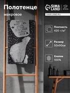 Полотенце махровое Этель «Особенный папа», 70×130 см, 100% хлопок, 420 г/м², серое - Фото 1