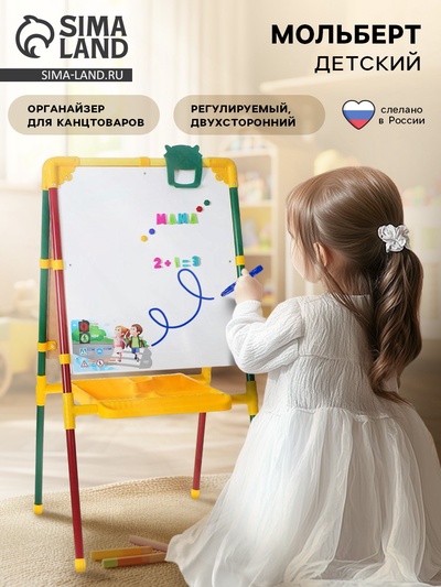 Мольберт детский, двусторонний «Светофор», размер 104×51.6×7 см