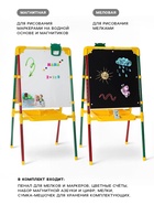 Мольберт детский, двусторонний «Светофор», размер 104×51.6×7 см - Фото 2