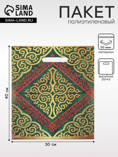 Пакет «Зарина» полиэтиленовый с вырубной ручкой, 50 мкм 30×40 см