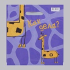 Пакет «Жирафики - двухсторонний», полиэтиленовый с вырубной ручкой, 30 мкм 30?38 см (комплект 50 шт) - фото 67924691