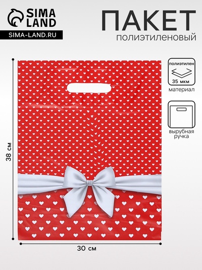 Пакет «Скарлетт», полиэтиленовый с вырубной ручкой, 35 мкм, 30×38 см
