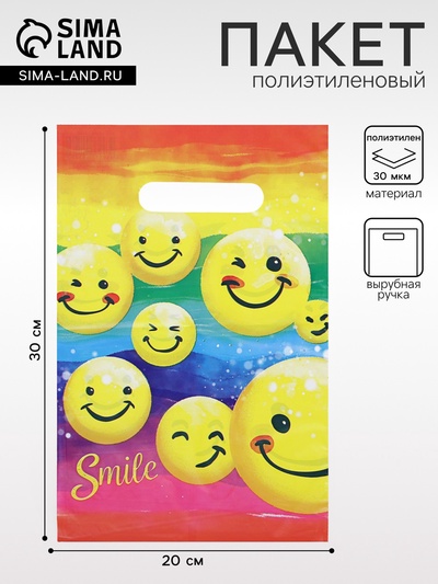 Пакет «Смешинки», полиэтиленовый с вырубной ручкой, 30 мкм, 20×30 см