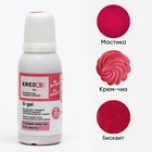 Краситель пищевой S-gel, водорастворимый, розовый электро, 20 мл - Фото 1