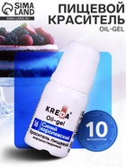 Краситель пищевой Oil-gel, жирорастворимый, синий, 10 мл - Фото 1