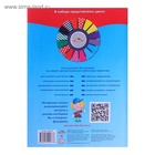 Бумага цветная двусторонняя с рисунком А4, 16 листов, 8 цветов "Овечка", 50 г/м² - Фото 7