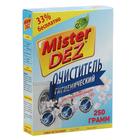 Гигиенический очиститель Mister DEZ для стиральных машин, 250 гр - фото 7480623