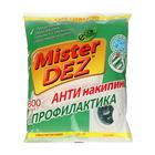 Антинакипин Mister Dez Eco-Cleaning профилактика, 300 г - Фото 1