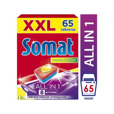 Таблетки для посудомоечных машин Somat All in 1, лимон и лайм, 65 шт