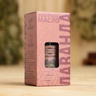 Масло эфирное «Лаванда» 20 мл, крафт, Добропаровъ - Фото 2