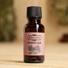 Масло эфирное «Лаванда» 20 мл, крафт, Добропаровъ - Фото 4