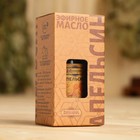 Масло эфирное «Апельсин» 20 мл, крафт, Добропаровъ - Фото 2