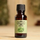 Масло эфирное «Мята» 20 мл, крафт, Добропаровъ - Фото 4