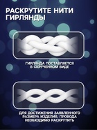 Гирлянда "Бахрома" 3 х 0.6 м , IP65, УМС, белая нить каучук, 108 LED, свечение белое, 220 В - Фото 4