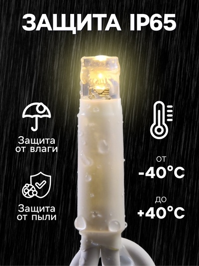 Гирлянда «Бахрома» 3×0.6 м, IP65, УМС, тёмная нить каучук, 108 LED, свечение тёплое белое, 220 В
