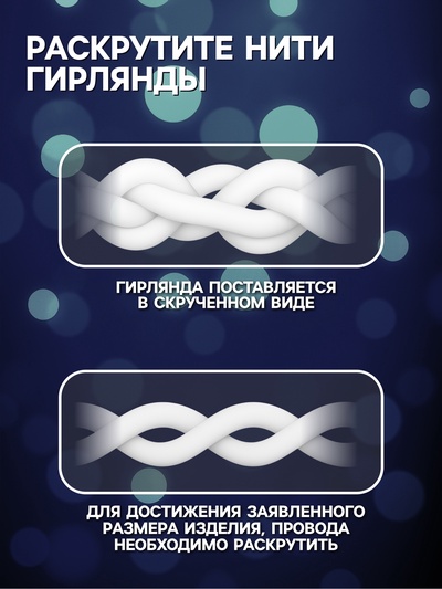 Гирлянда «Бахрома» 3×0.9 м, IP65, УМС, белая нить каучук, 144 LED, свечение белое, 220 В