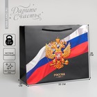 Пакет подарочный, упаковка, «Россия», 32 х 26 х 12 см - Фото 1
