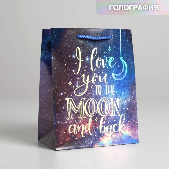Пакет подарочный голографический, упаковка, «I love you», 18 х 23 х 10 см