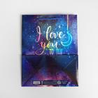 Пакет подарочный голографический, упаковка, «I love you», 18 х 23 х 10 см - фото 42605095