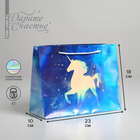 Пакет подарочный голографический Unicorn, 23 × 18 × 10 см - фото 2262093