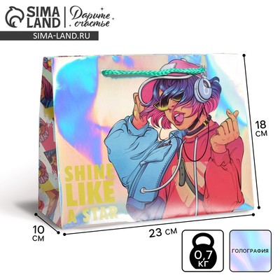 Пакет подарочный голографический, упаковка, Shine like a star, 23×18×10 см