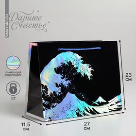 Пакет подарочный голографический The sea, 27 × 23 × 11,5 см
