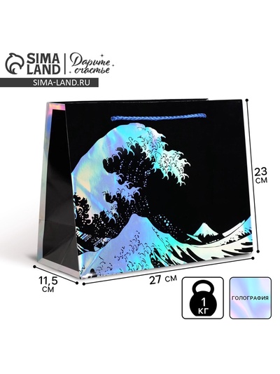 Пакет подарочный голографический, упаковка, The sea, 27×23×11.5 см