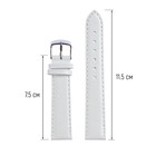 Ремешок для часов, мужской, 18 мм, натуральная кожа, белый - фото 804416301