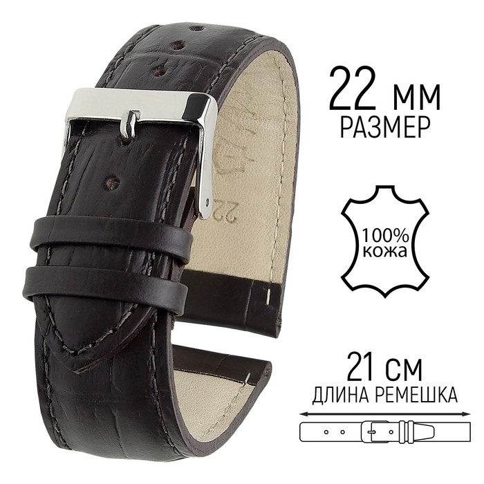 Ремешок для часов, мужской, 22 мм, запряжник 85 мм, горт 125 мм, кожа, удлиненный, черный - Фото 1