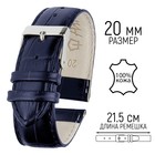 Ремешок для часов, мужской, 20 мм, запряжник 75 мм, горт 115 мм, натуральная кожа, синий - Фото 1