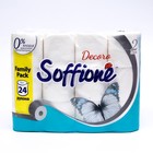 Туалетная бумага Soffione Family pack, 2 слоя, 24 рулона - фото 9596881
