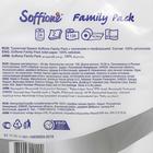 Туалетная бумага Soffione Family pack, 2 слоя, 24 рулона - фото 9461865